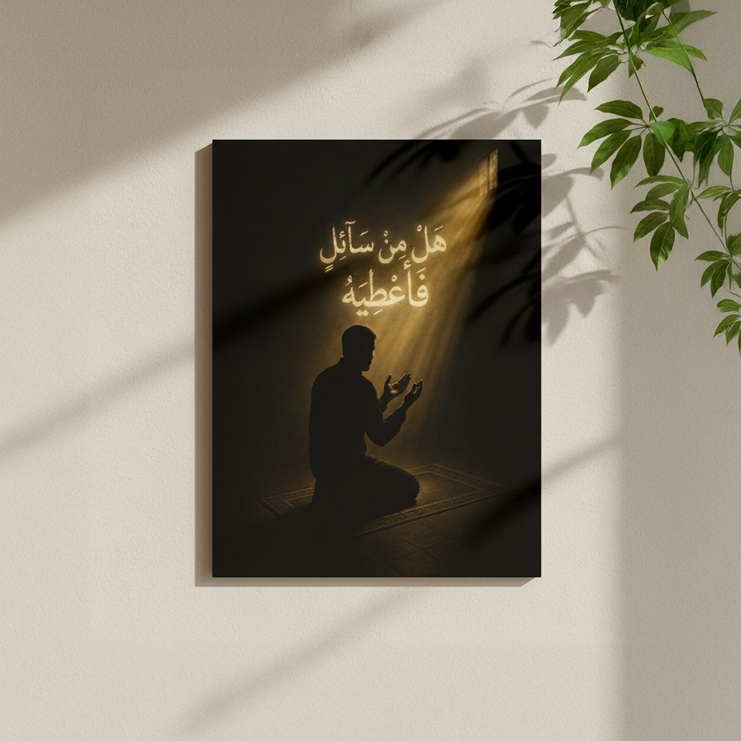 Spiritual Light – Islamic Prayer Wall Art