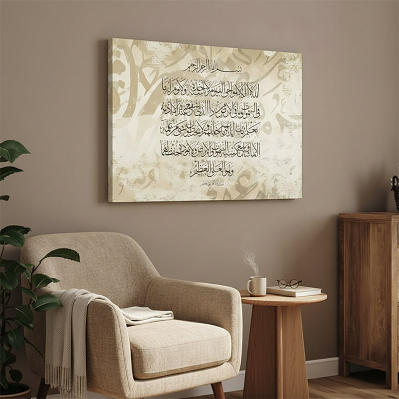 ayatul kursi - Ramadan Tranquility