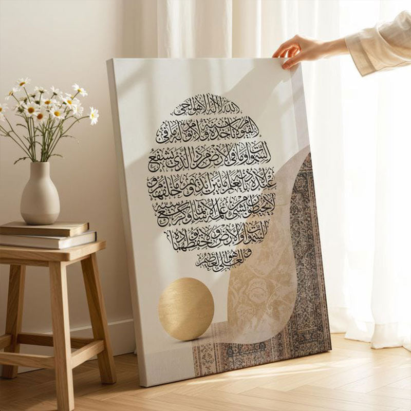 Ramadan Reflection – Ayat Al Kursi