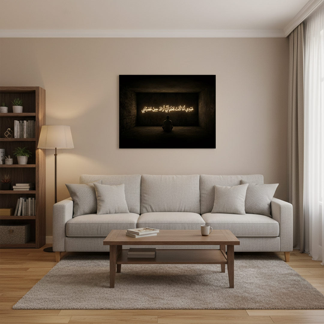 Divine Presence – Islamic Wall Art