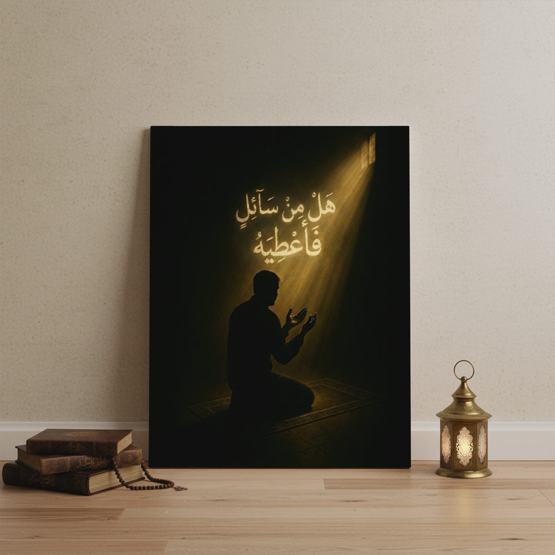 Spiritual Light – Islamic Prayer Wall Art