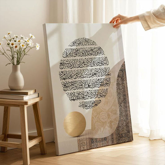 Ramadan Reflection – Ayat Al Kursi