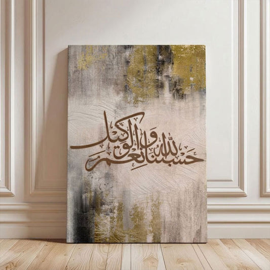 Hasbi Allah Canvas