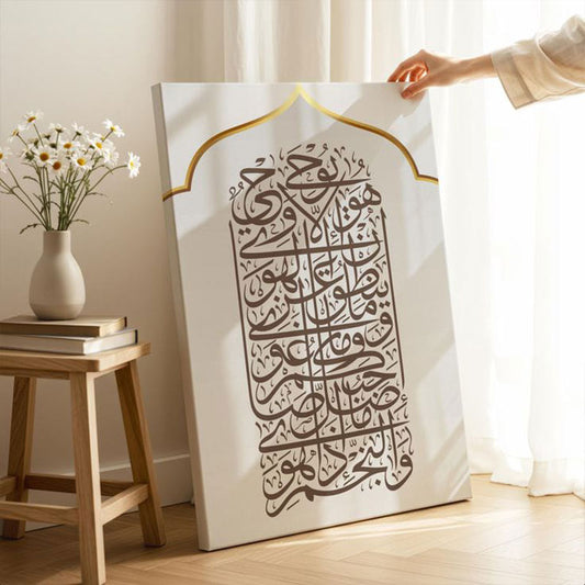 Ramadan Reflection – Surah El-Najm