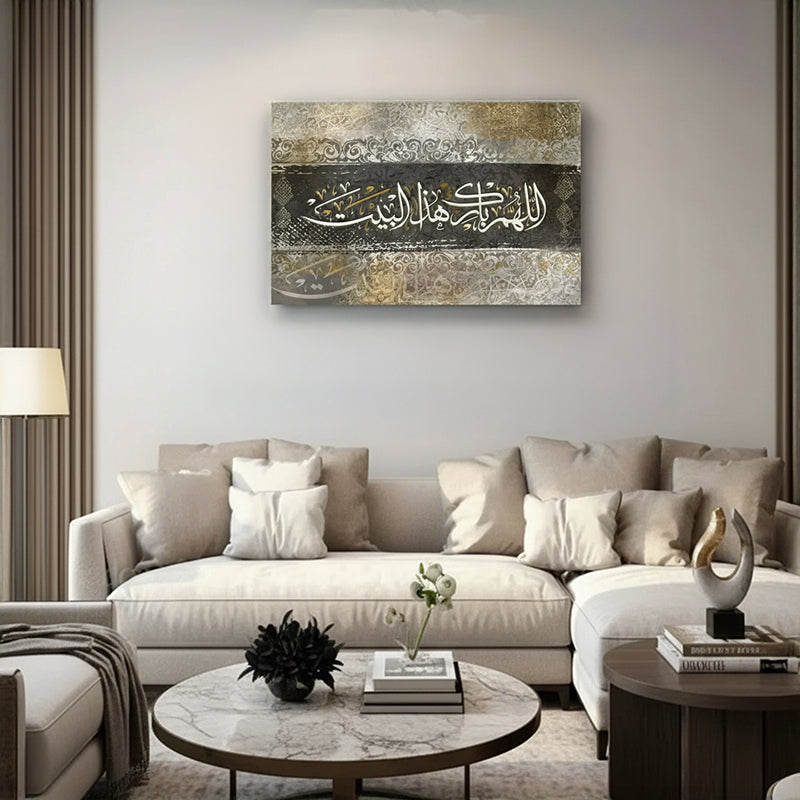 Barakah Al-Bayt
