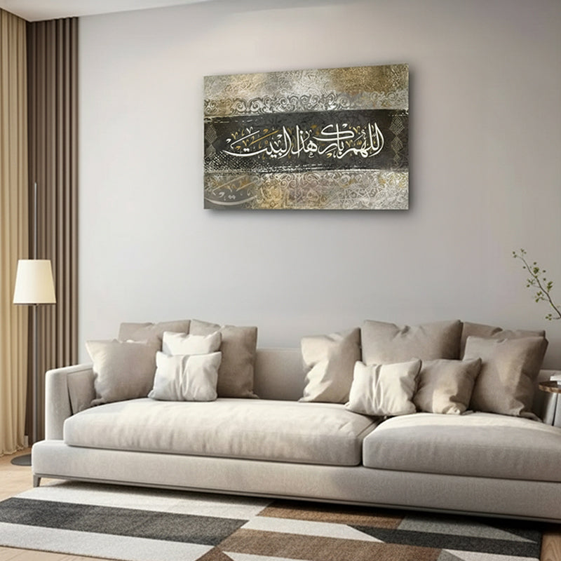 Barakah Al-Bayt