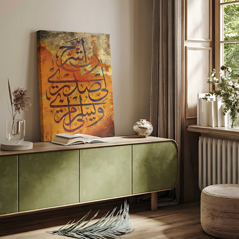 Ramadan Peace – Rabbi Ishrah Li Sadri