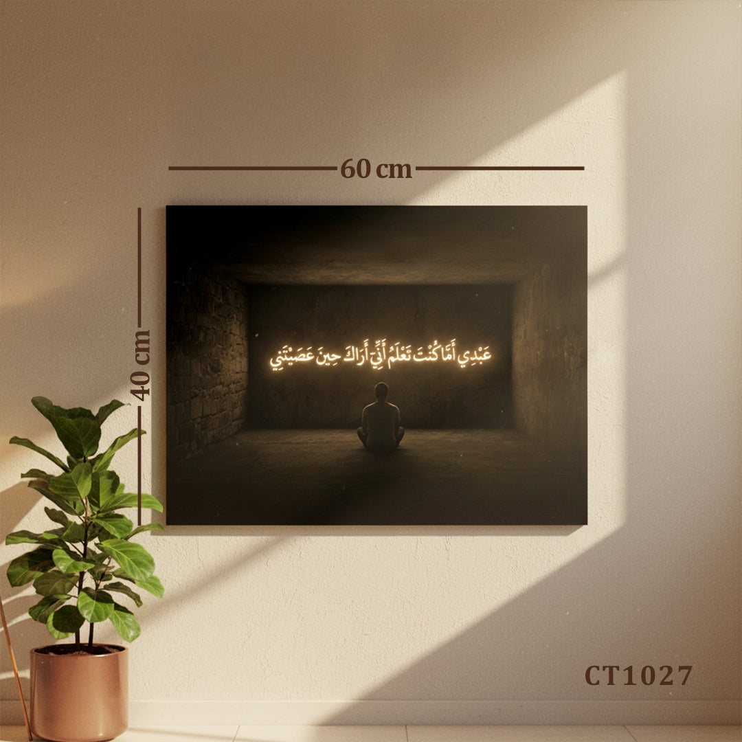 Divine Presence – Islamic Wall Art