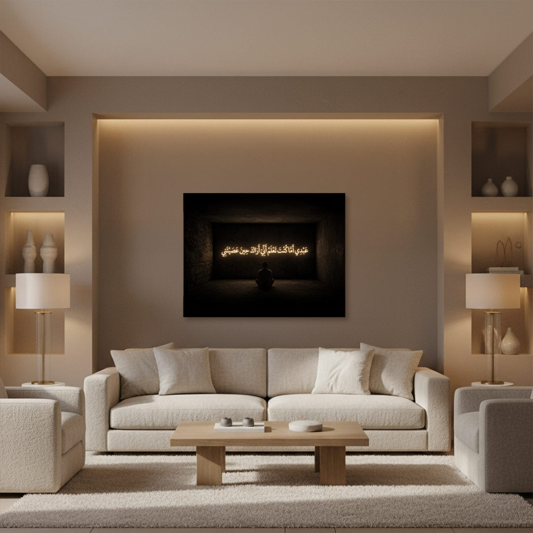 Divine Presence – Islamic Wall Art