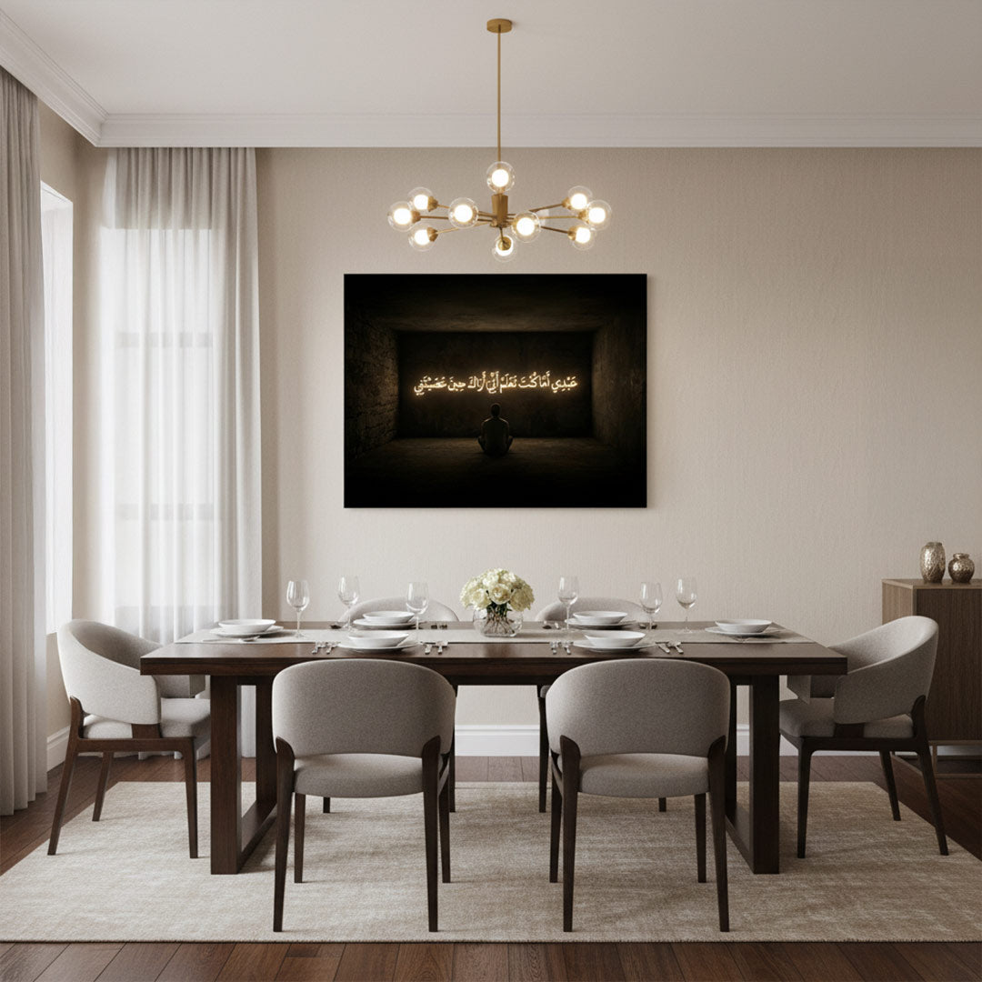 Divine Presence – Islamic Wall Art