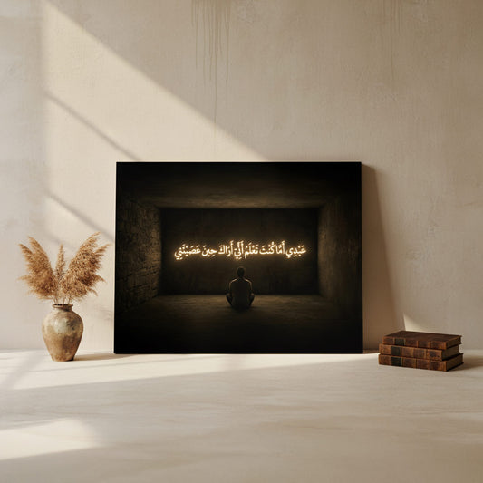 Divine Presence – Islamic Wall Art