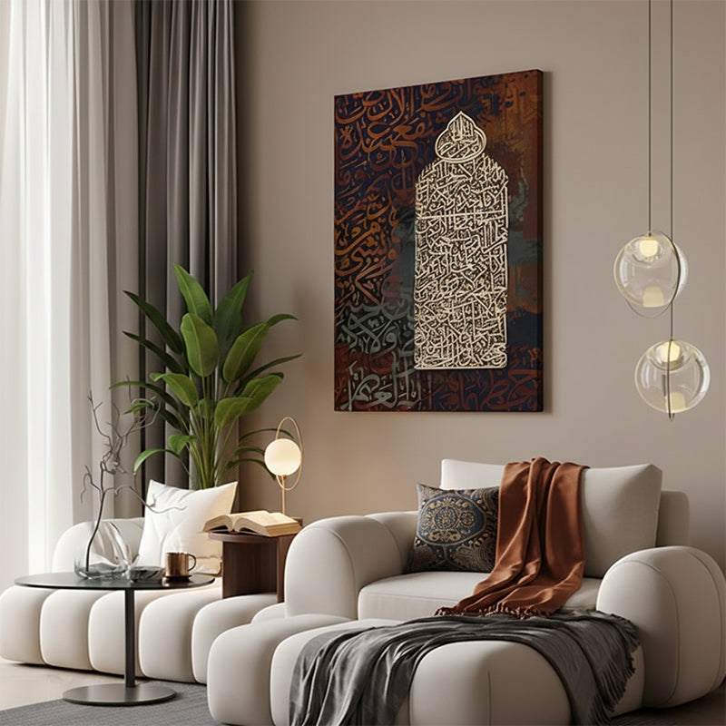 Ayat Al Kursi - Ramadan Gate