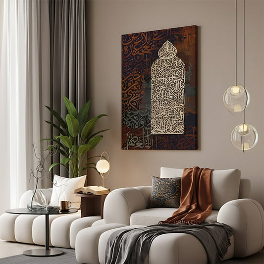 Ayat Al Kursi - Ramadan Gate